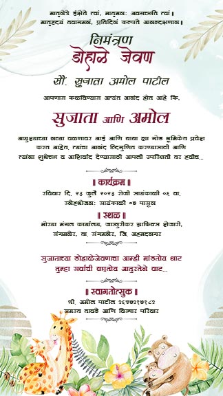 Celebrating New Beginnings: Crafting the Perfect Marathi Baby Shower Invitation Card